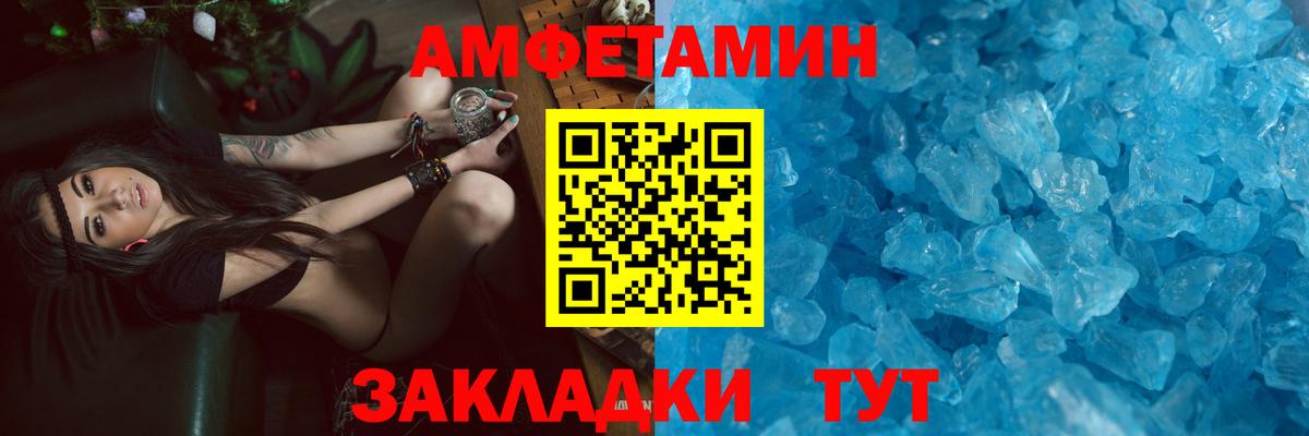 Амфетамин Premium Котельники