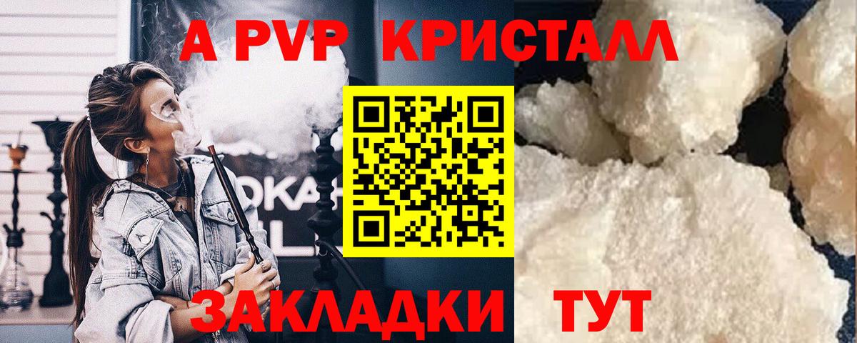 Alfa_PVP Crystall  Alpha PVP VHQ  Alpha-PVP  Вход с VPN  Котельники 