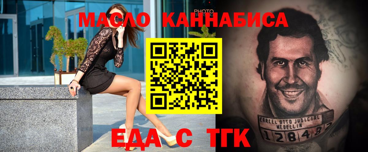Печенье с ТГК марихуана  Вход с VPN  Котельники 