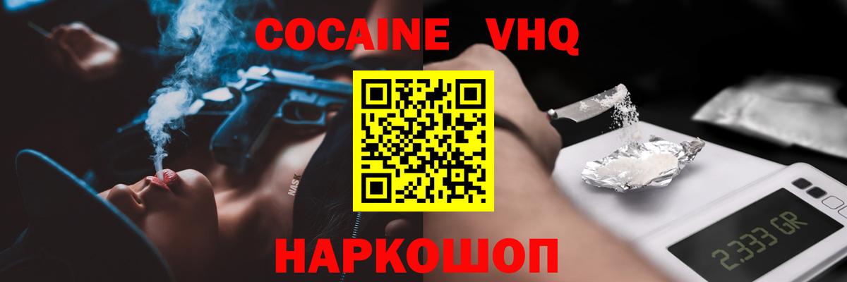 Кокаин  Гашиш  Каннабис  Котельники  Мефедрон кристаллы  Меф МЯУ МЯУ  Вход с VPN  Где купить наркотики?  Гашиш 