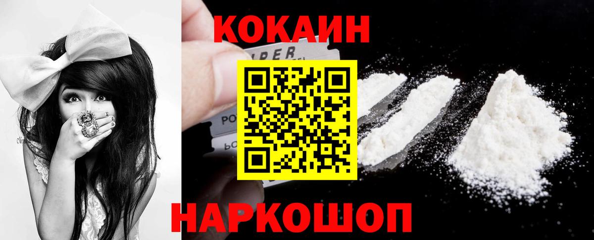Кокаин 98% Котельники