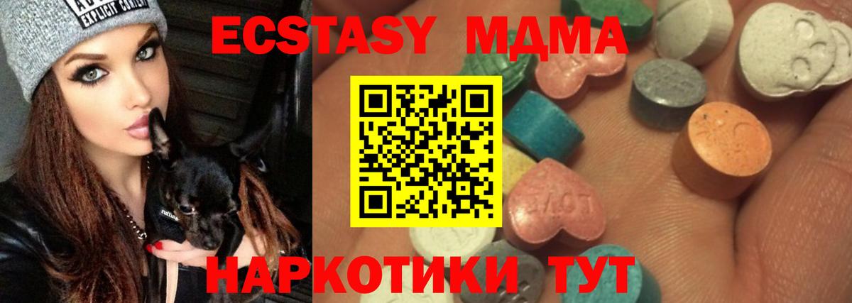 ЭКСТАЗИ Дубай  Ecstasy MDMA  Котельники  Ecstasy  площадка Telegram  Вход с VPN 