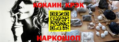 кристаллы Краснодар
