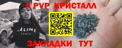 кристаллы Краснодар