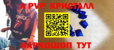 кристаллы Краснодар