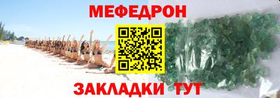 кристаллы Краснодар