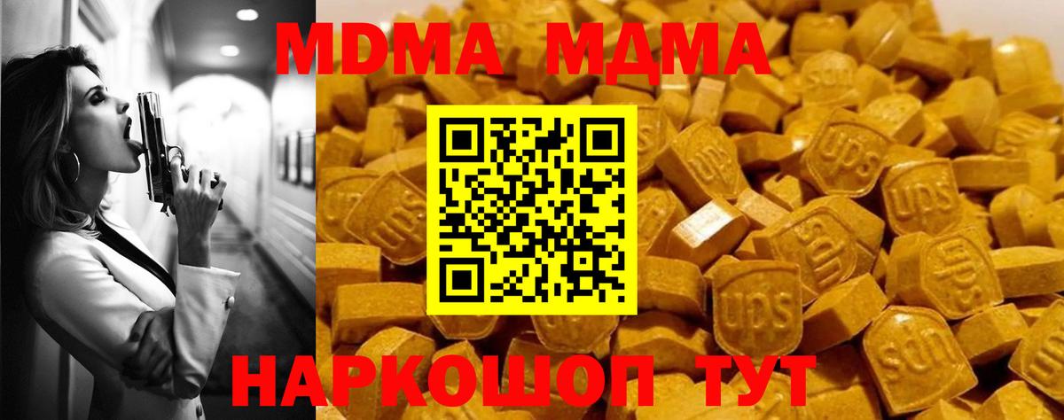 Котельники  MDMA VHQ  Вход с VPN  МДМА молли 