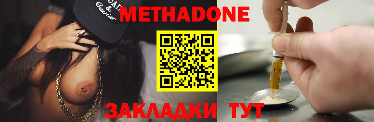 МЕТАДОН мёд  Метадон VHQ  Котельники  Вход с VPN 