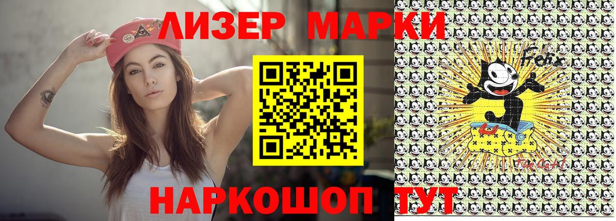 Наркотические марки 1,8мг  Вход с VPN  купить   Котельники  Марки NBOMe 