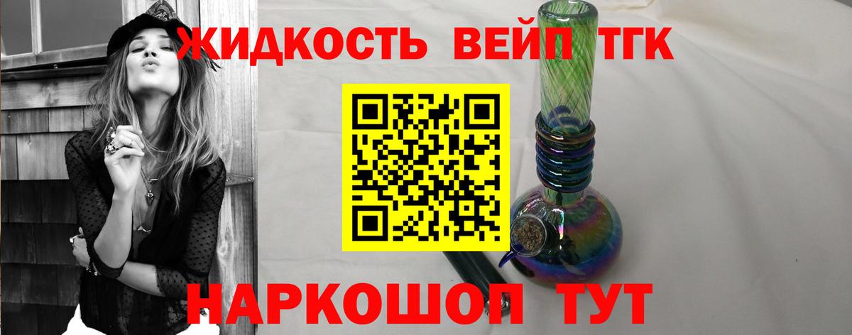Котельники  ТГК THC oil  Вход с VPN 