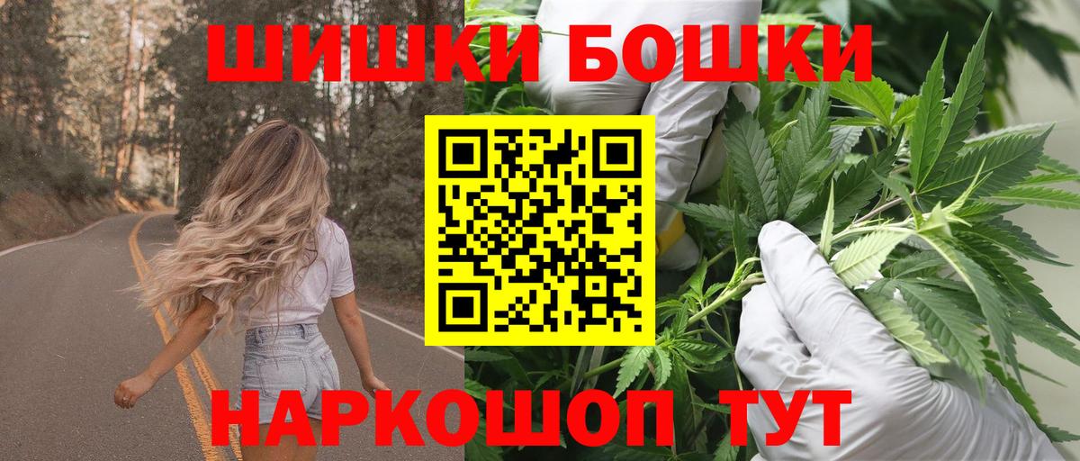 Канабис THC 21%  Вход с VPN  Котельники  Бошки Шишки планчик  Конопля сатива 